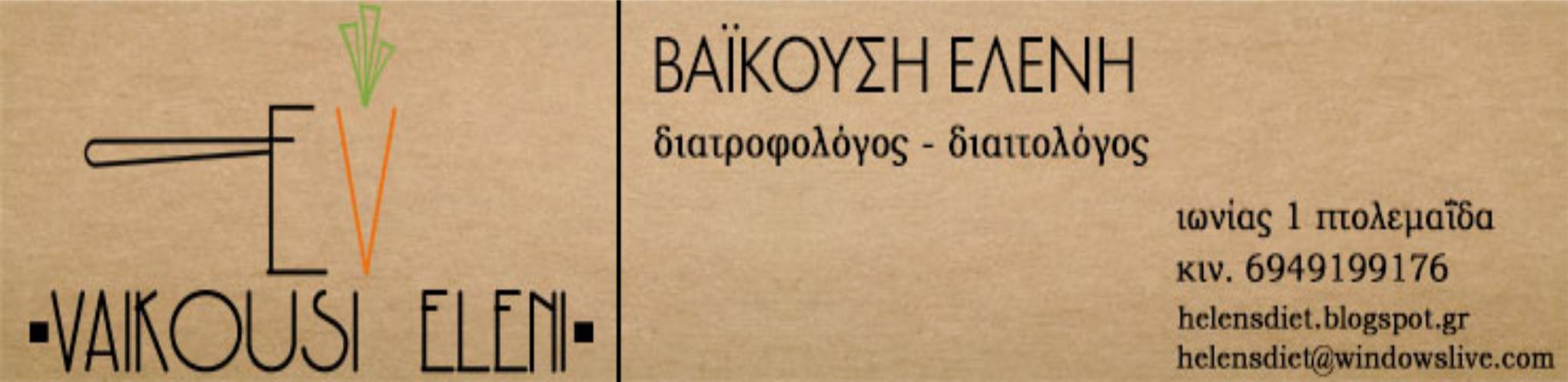vaikousis.jpg