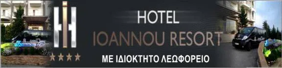 Ioannou