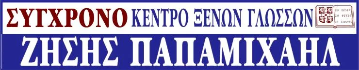 papamixail