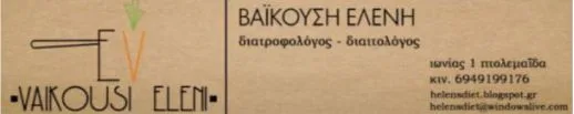 Vaikousi